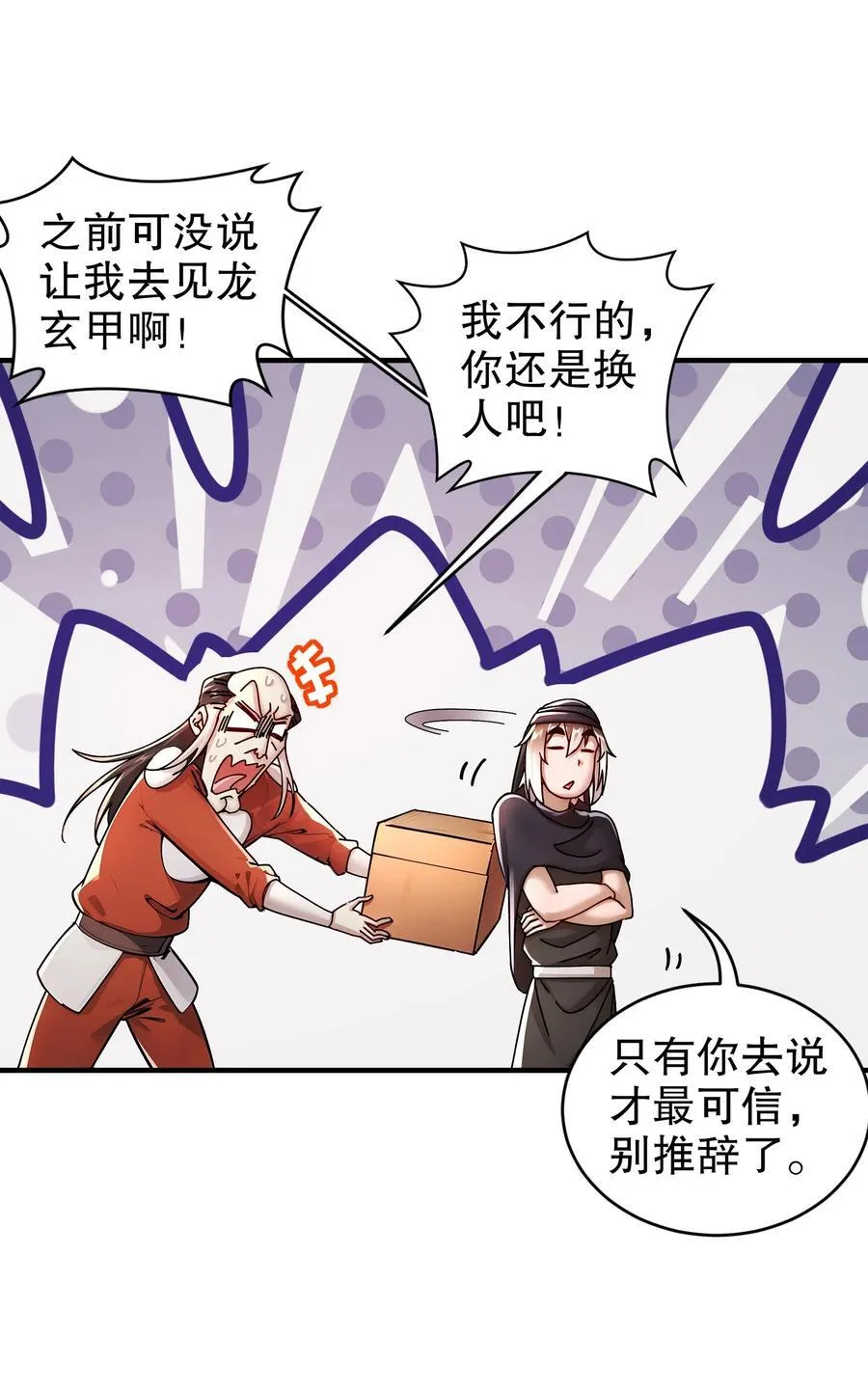 236 我的梦想：一柱擎天7
