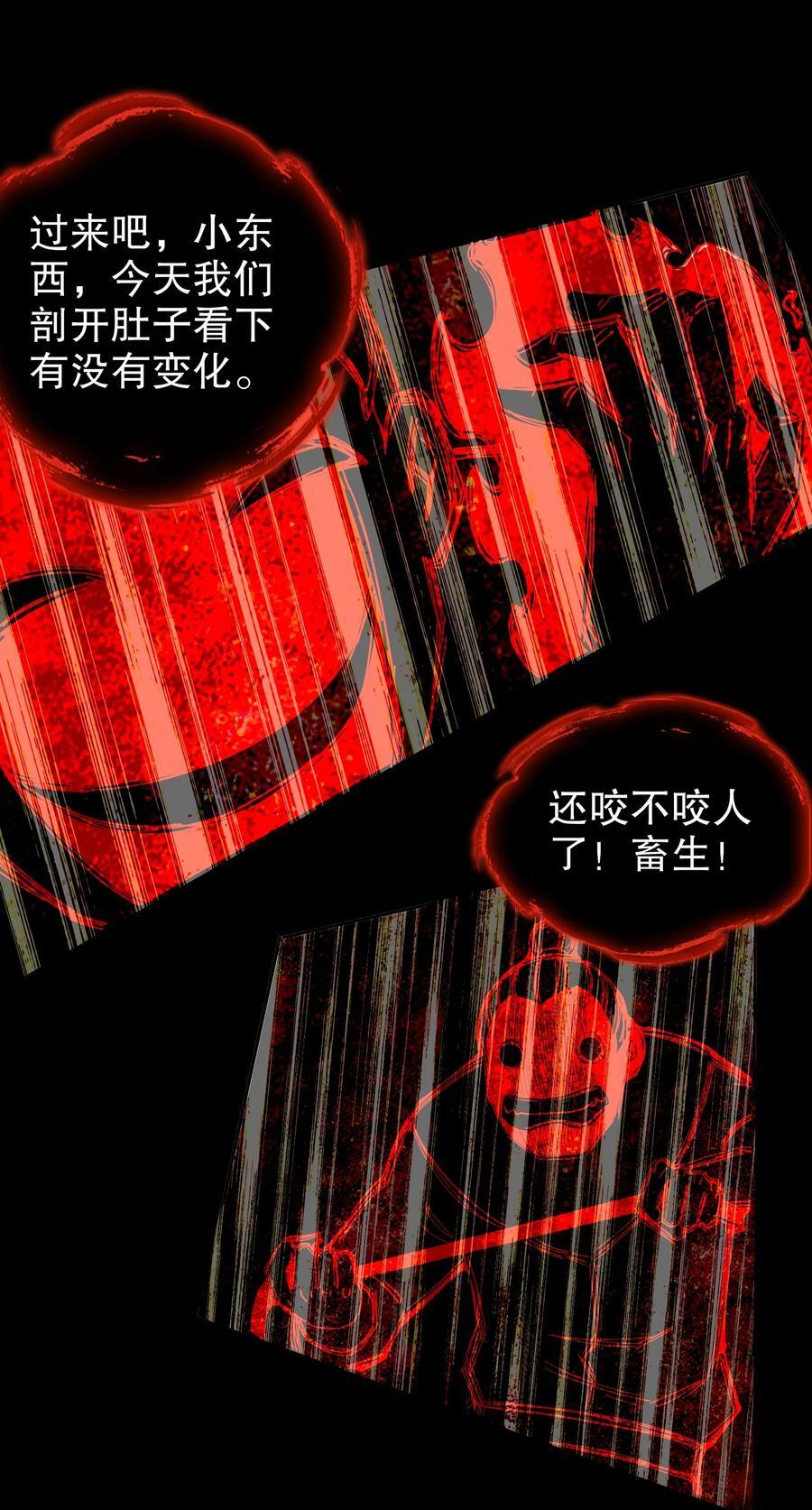 103 双刀在手 准备打狗31
