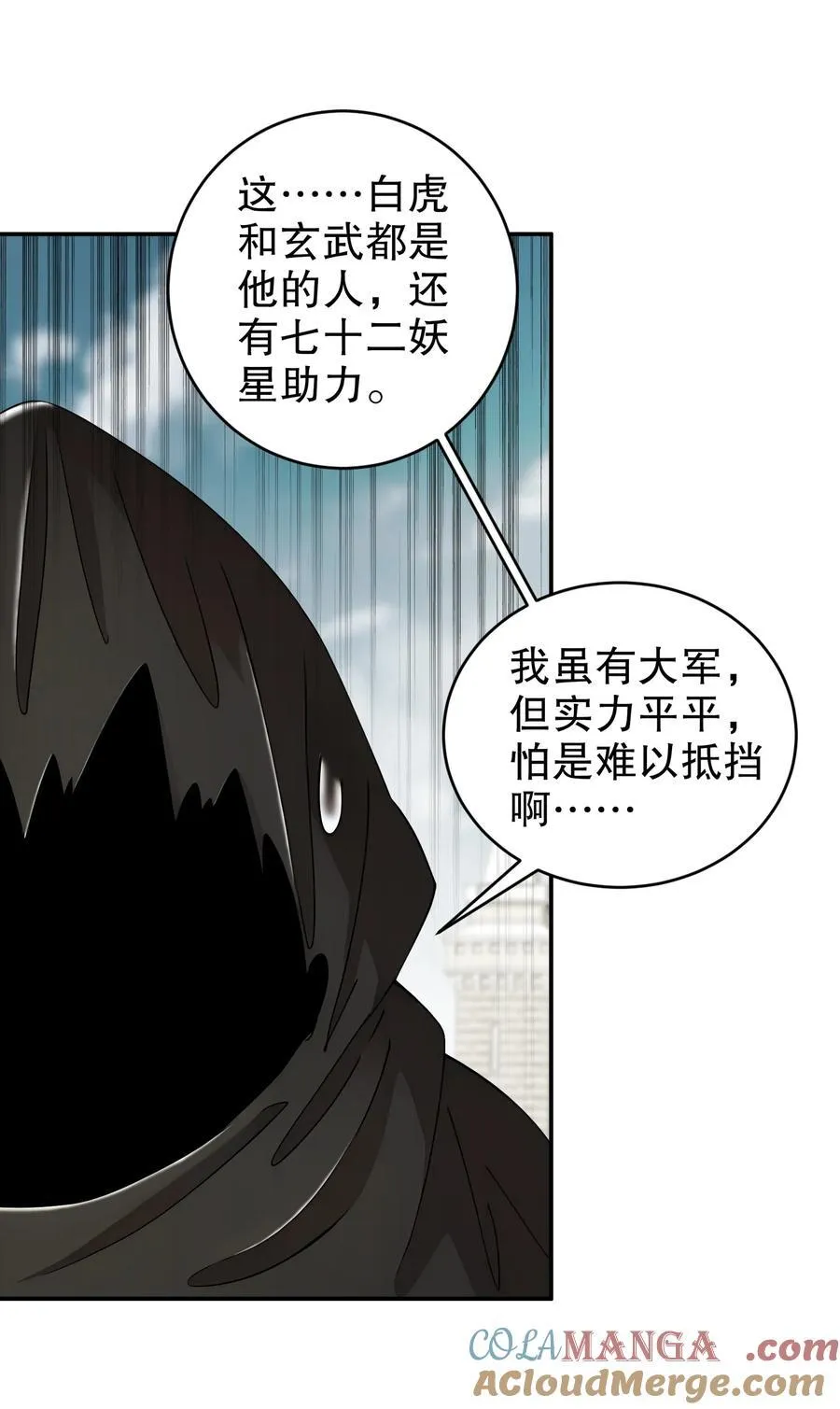 204 吾乃六神26