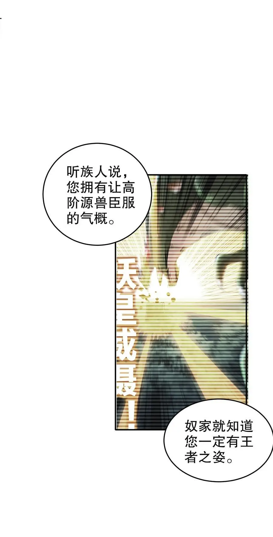 170 她是脑补怪！7