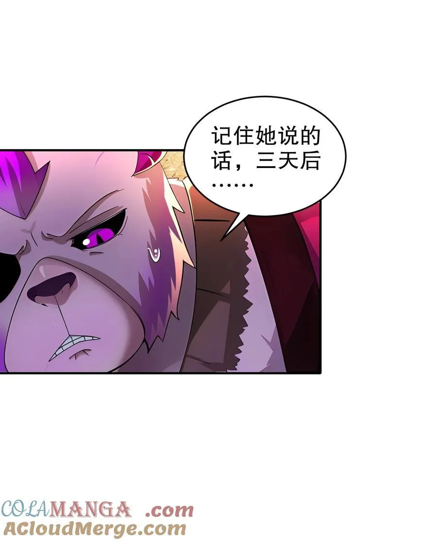 208 绝密情报18
