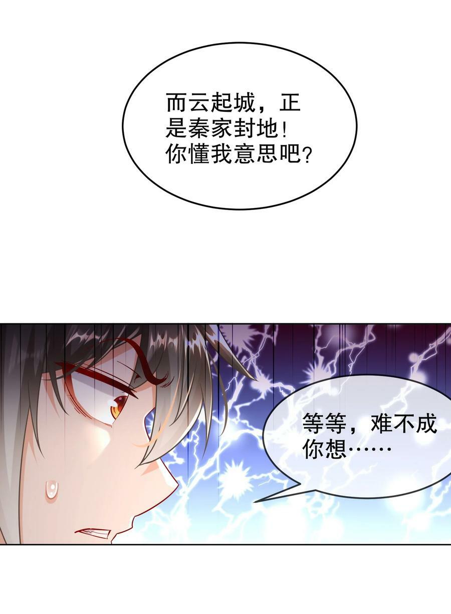 66 行动代号：扬名立万19