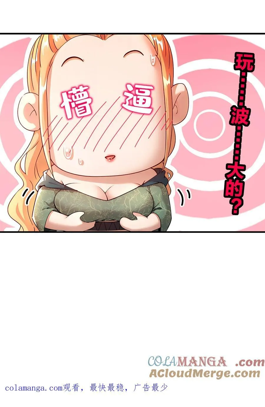 228 玩 波大的32