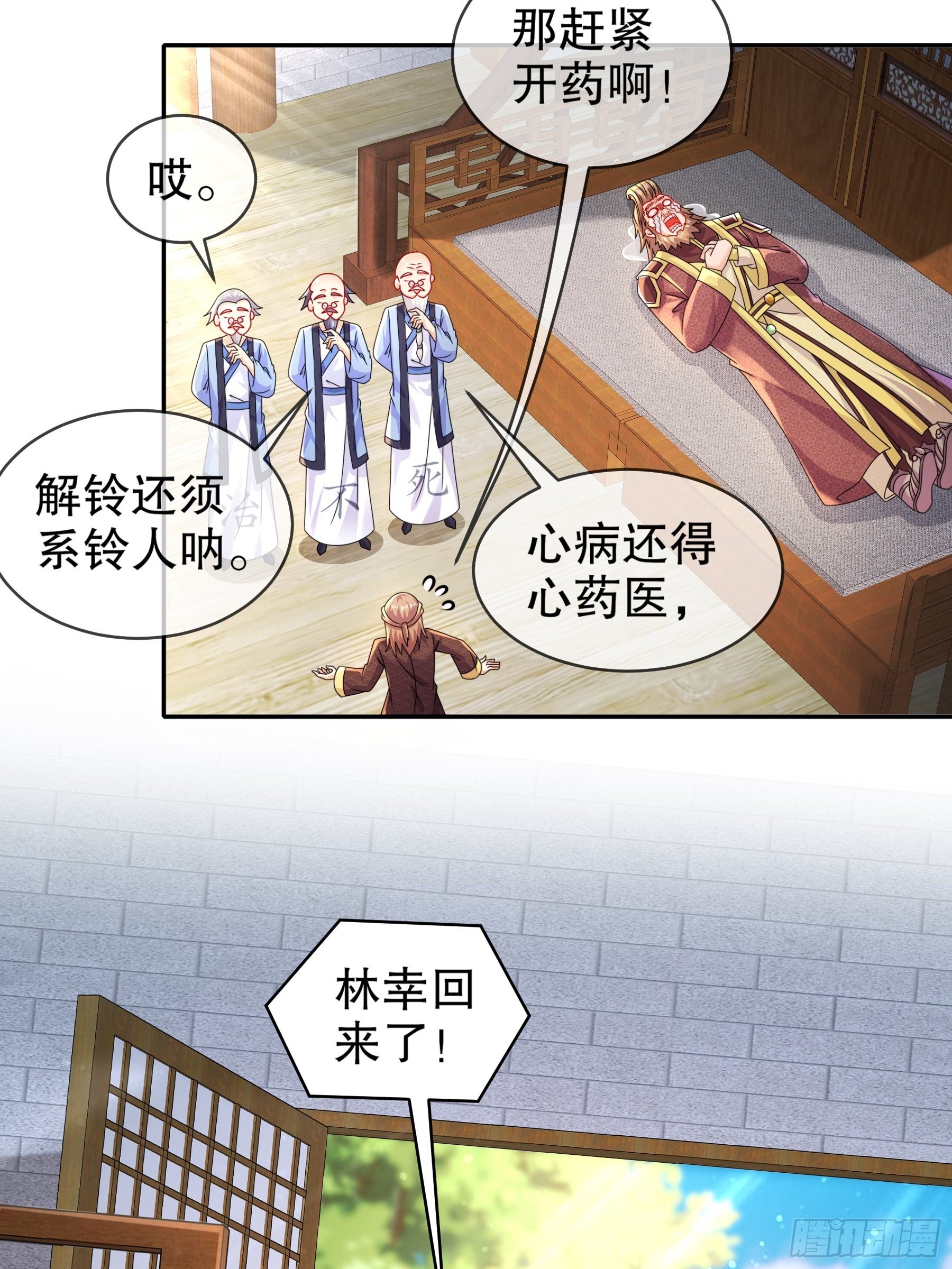 11 这事怨不得你爹阿3