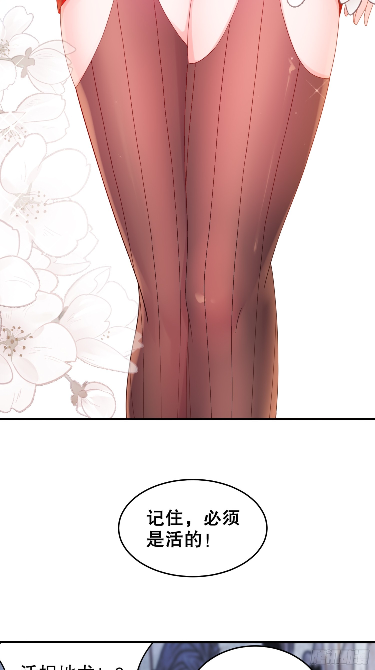 19 目标：地龙！6