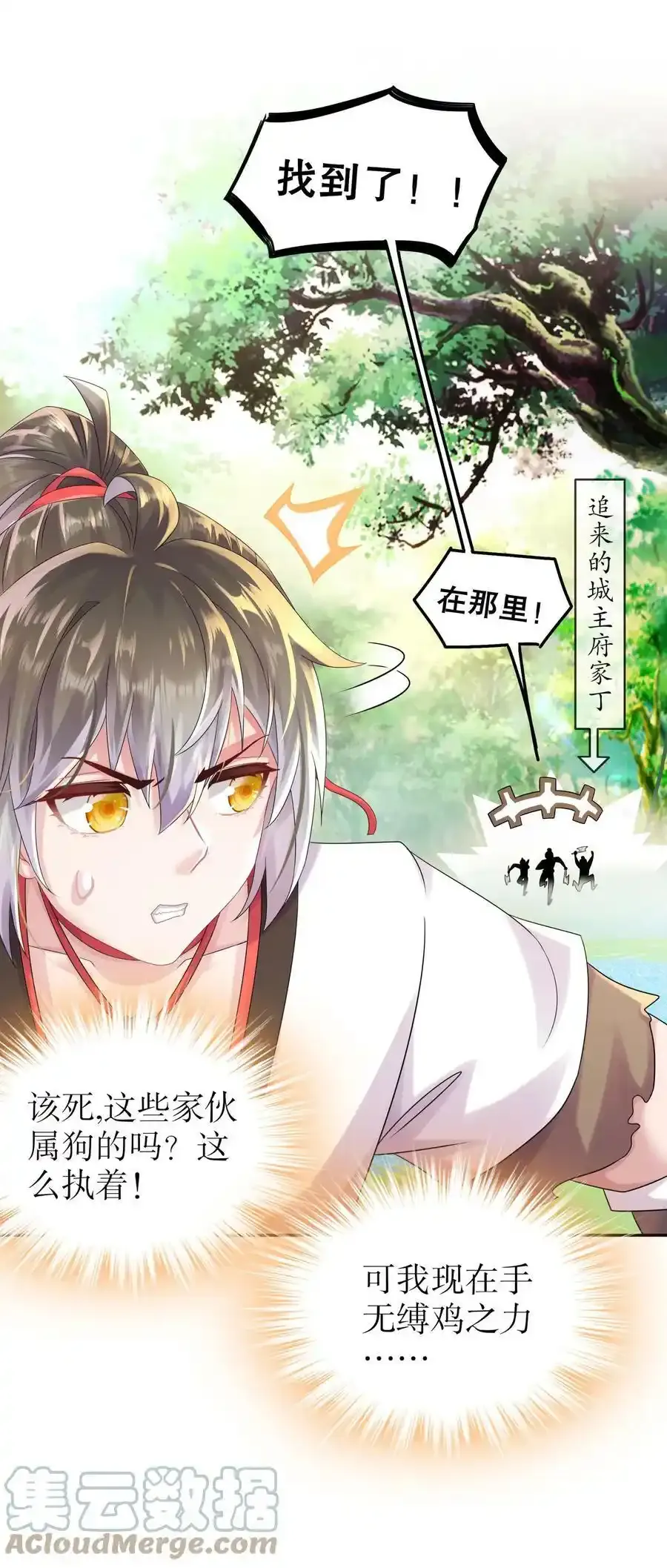 01 请求吾皇临幸27