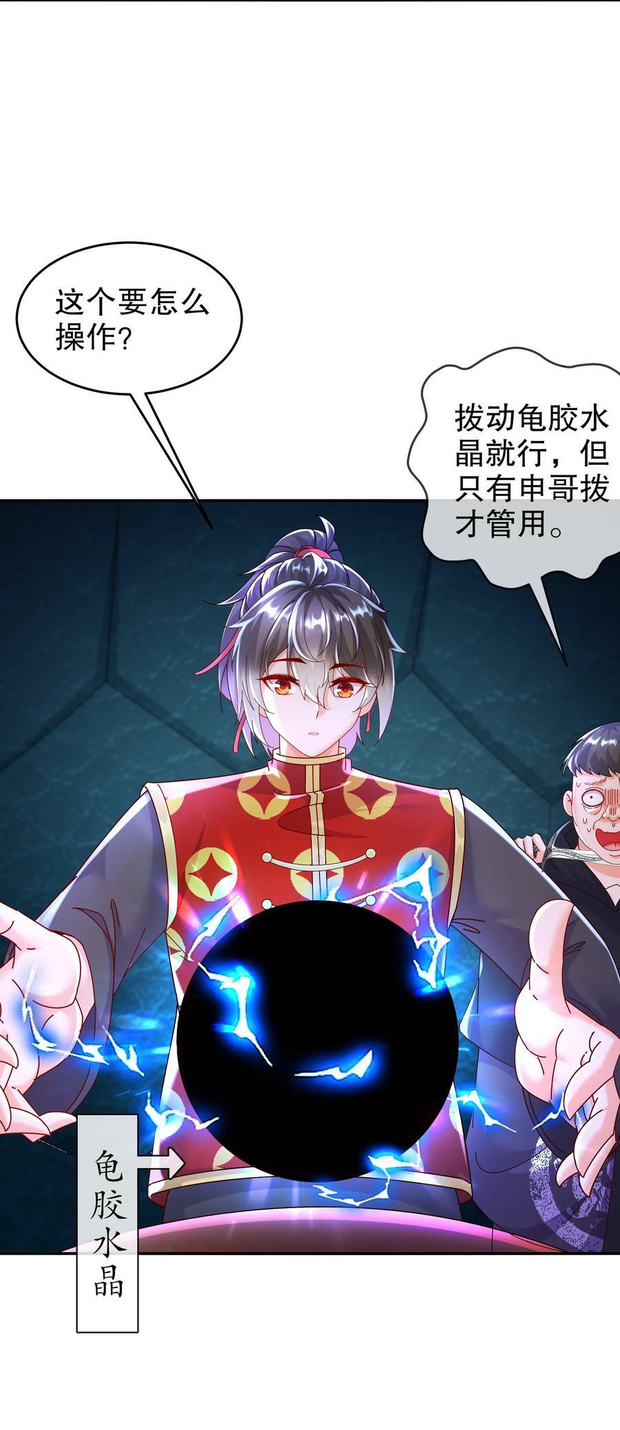 59 击剑时间！37