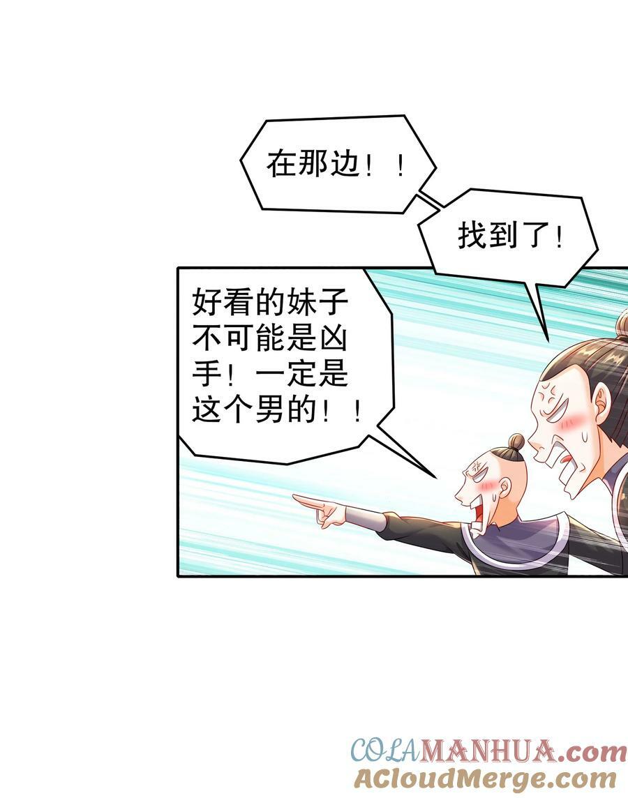 81 千年老妖？？？24