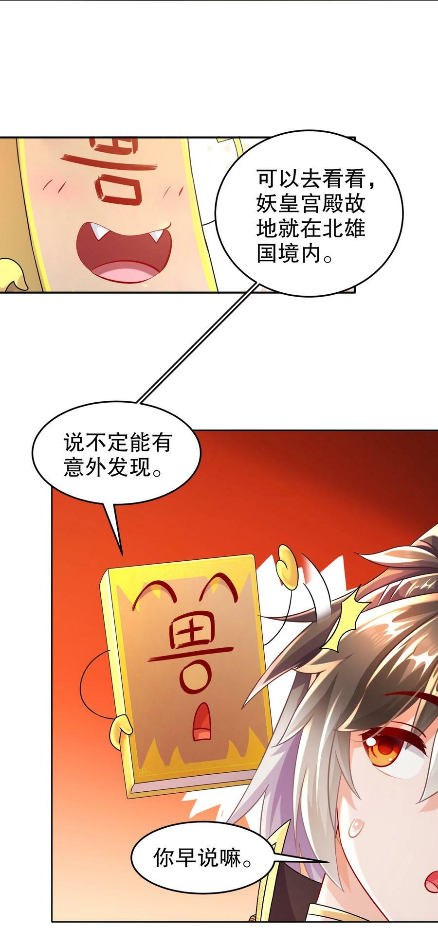 66 行动代号：扬名立万26