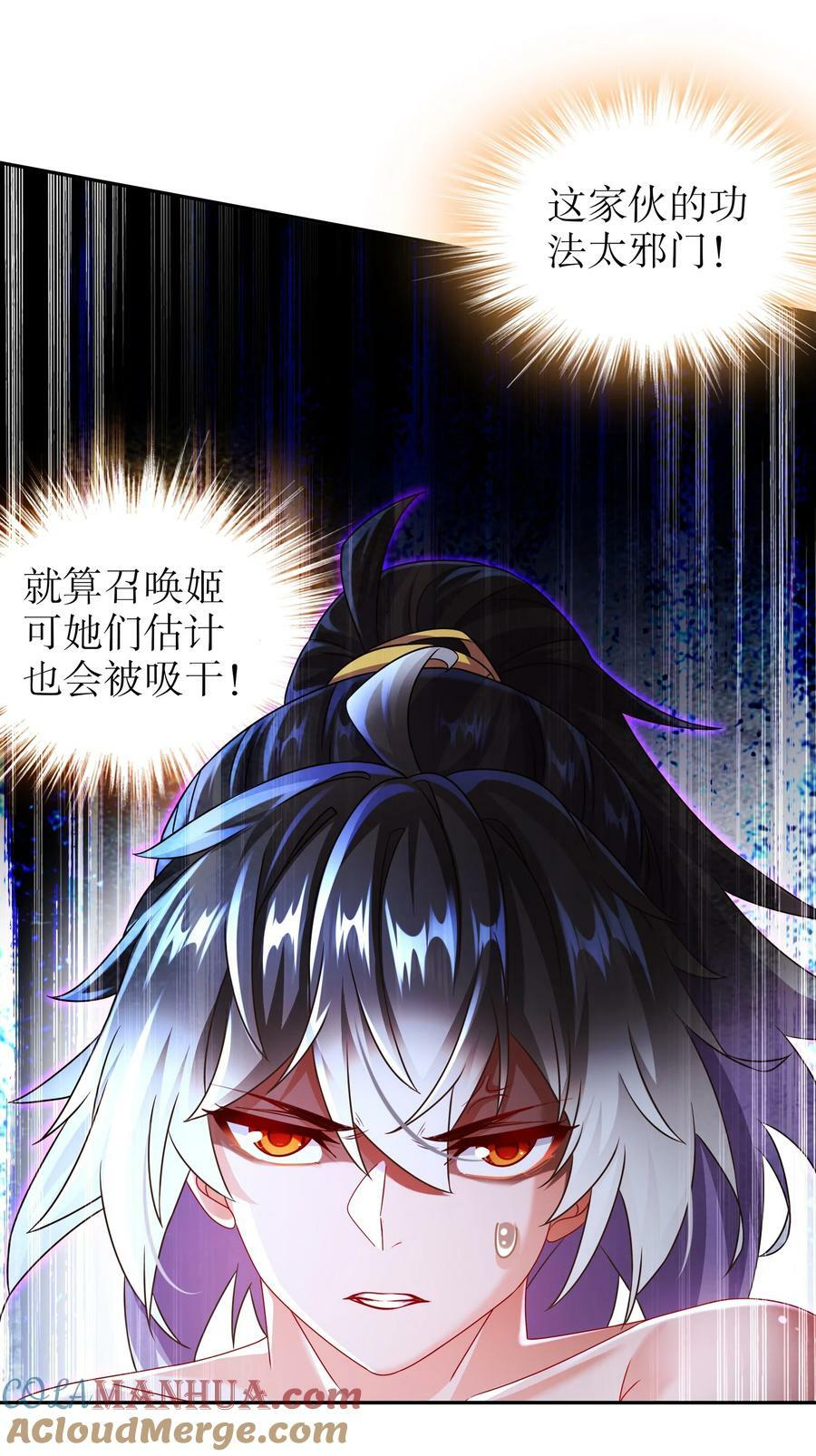 87 秀发跟不上身法28