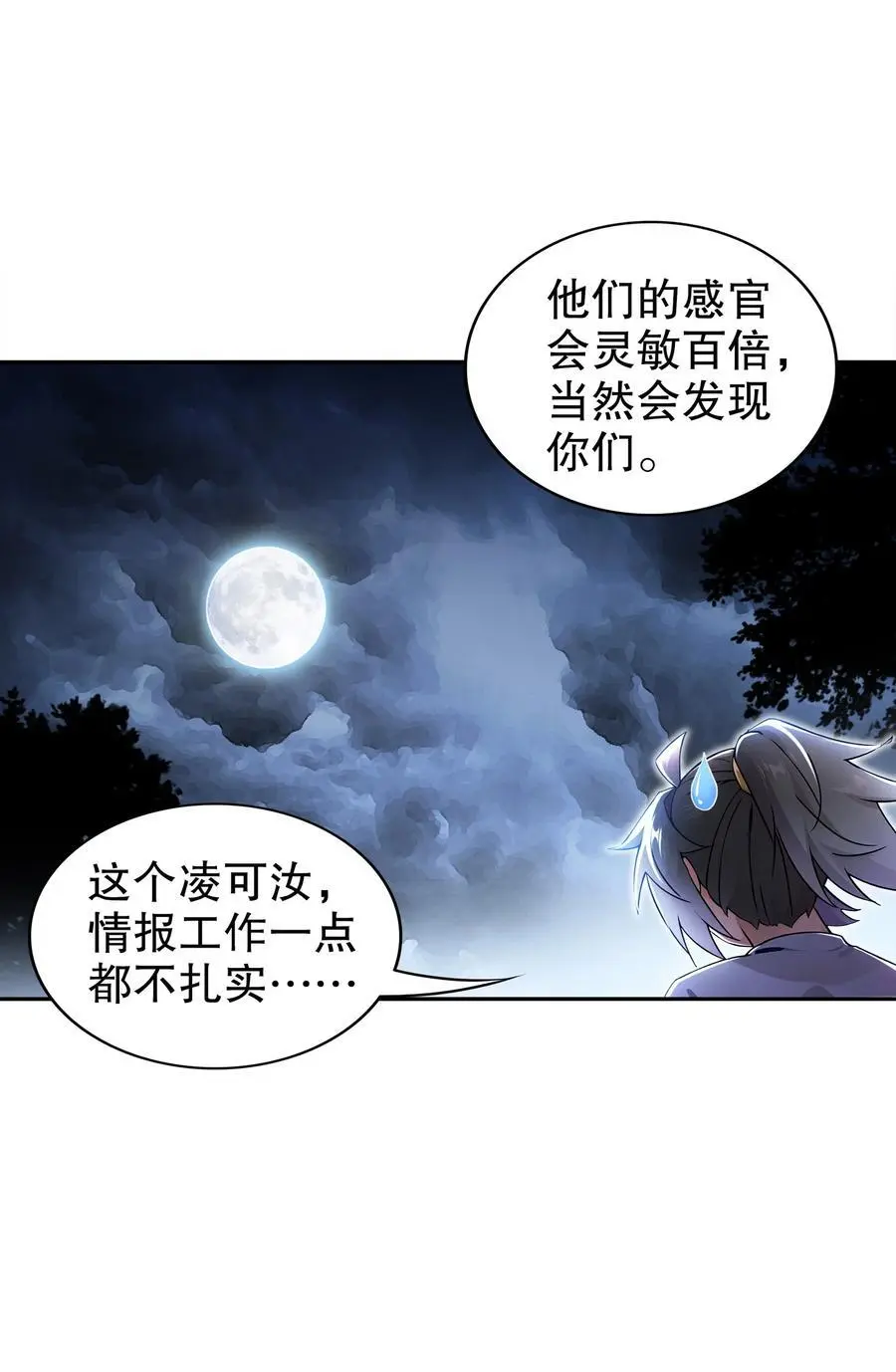147 又见老相好！27