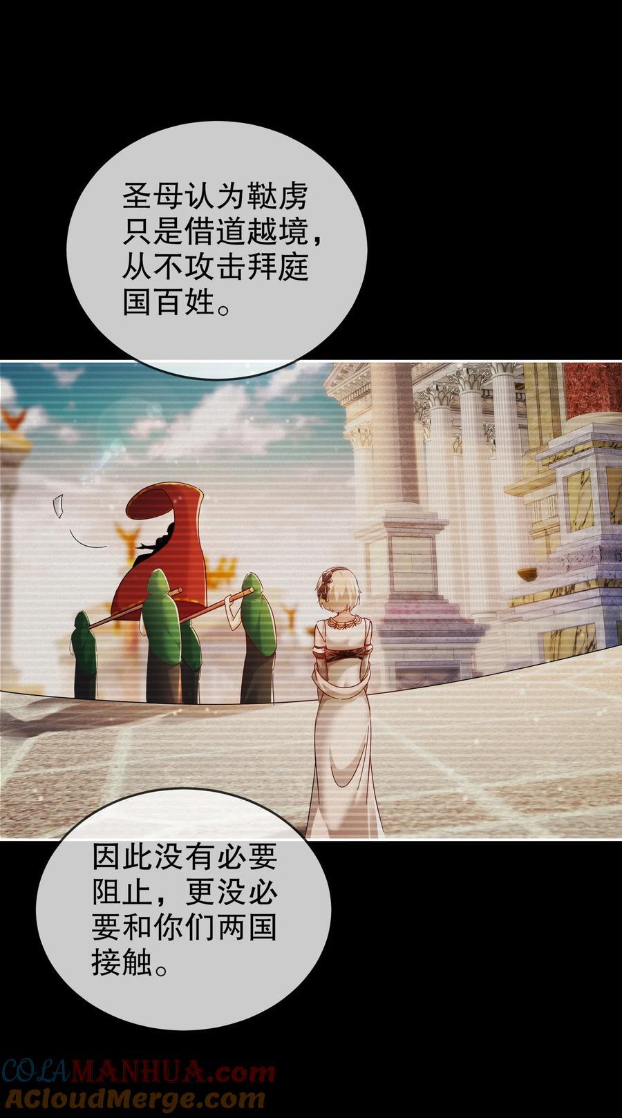 126 神庙圣女16