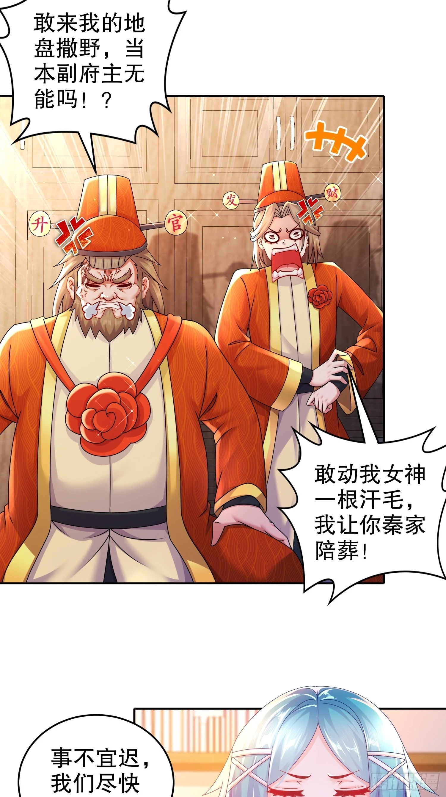 44 压寨小白脸？3