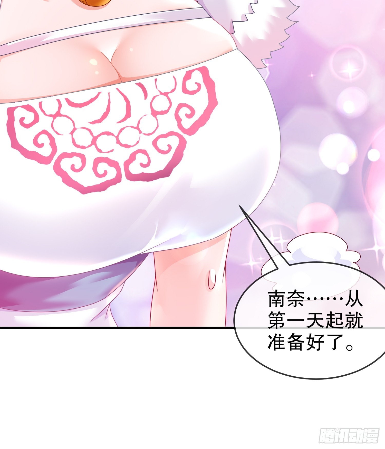 26 南奈，升级！10