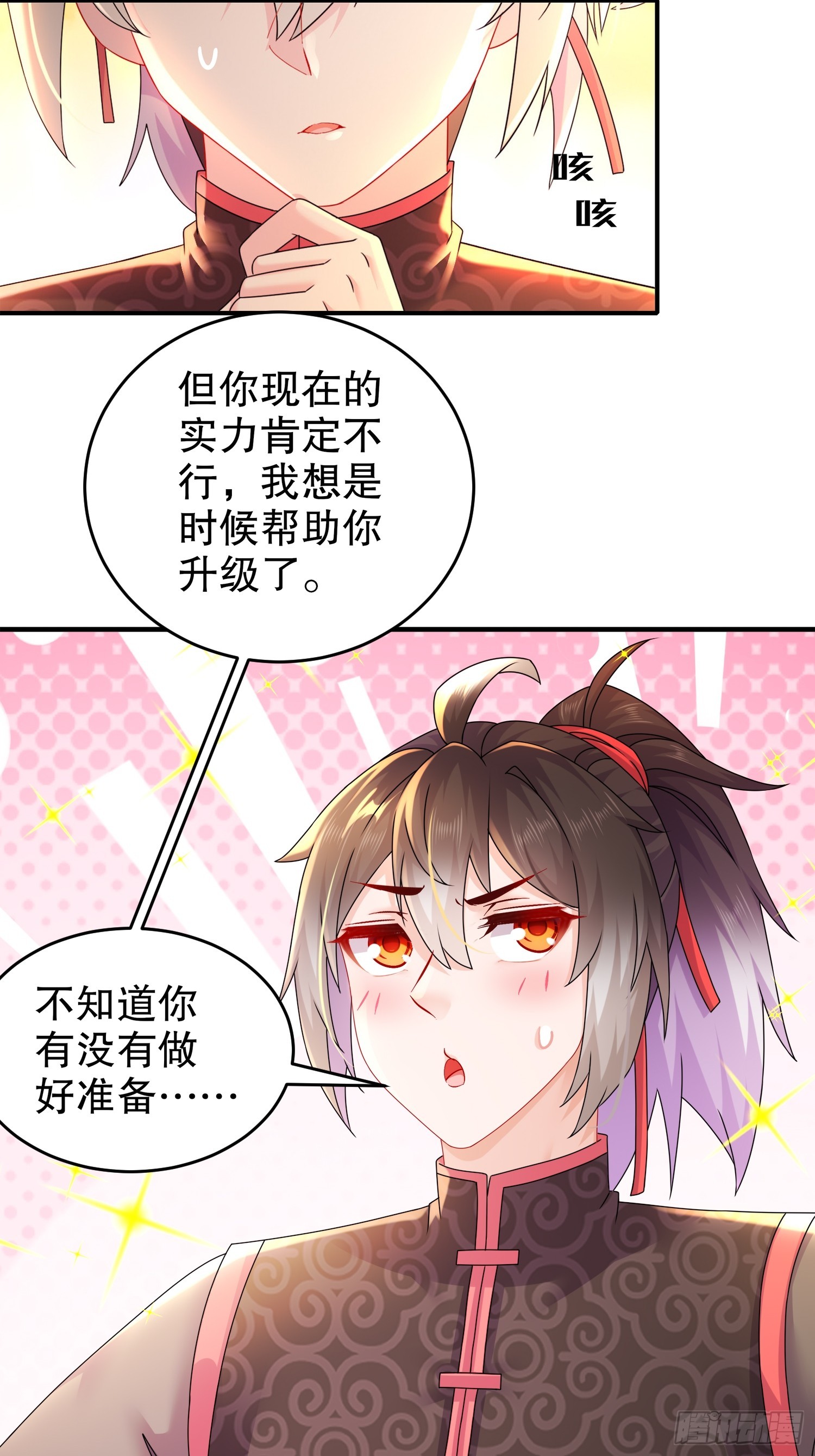 26 南奈，升级！8