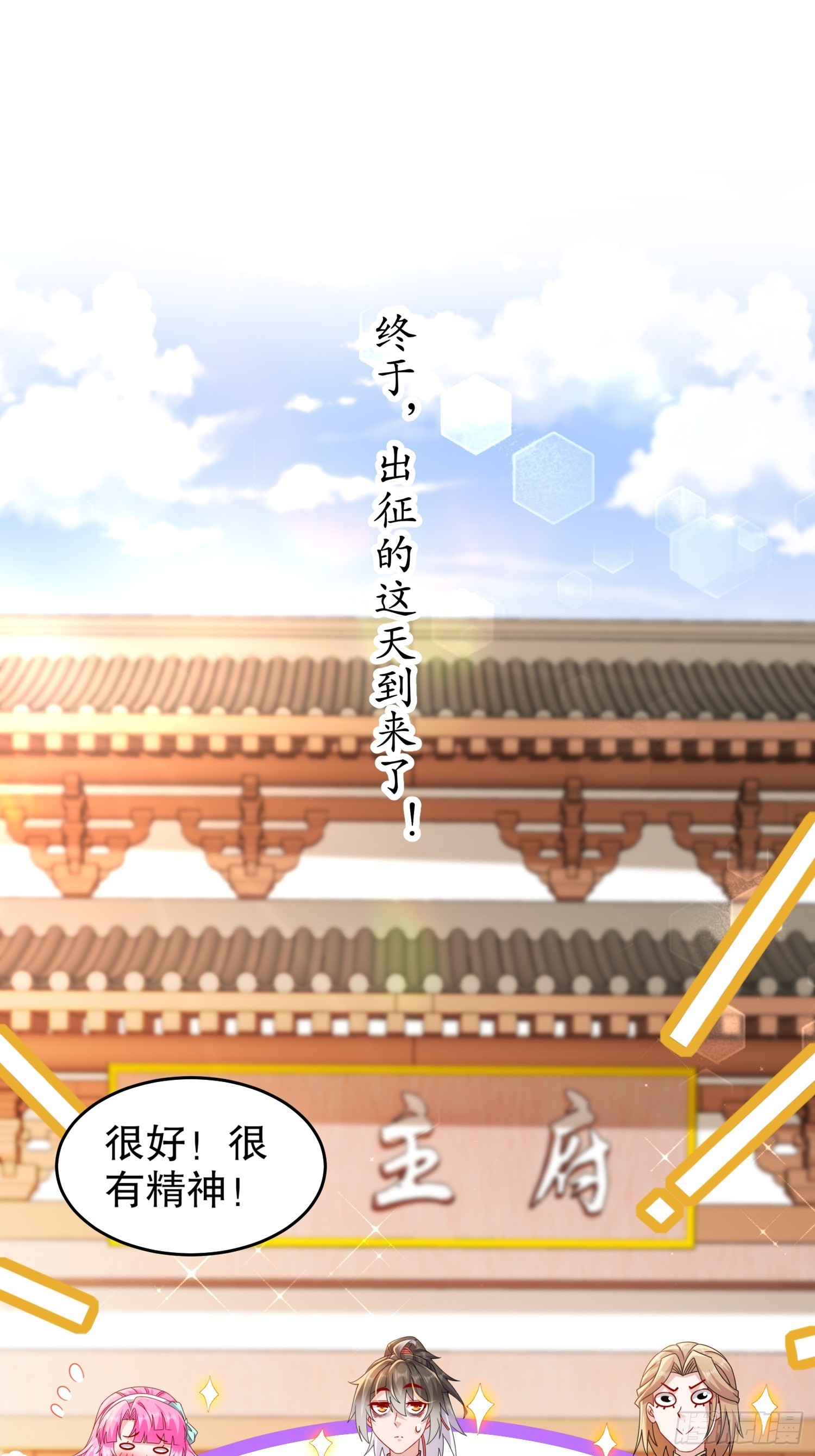 18 赛前异变6