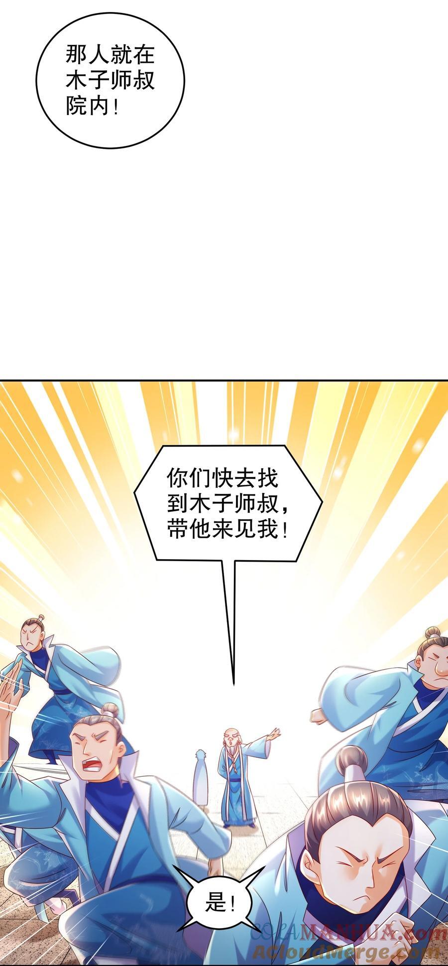 103 双刀在手 准备打狗4