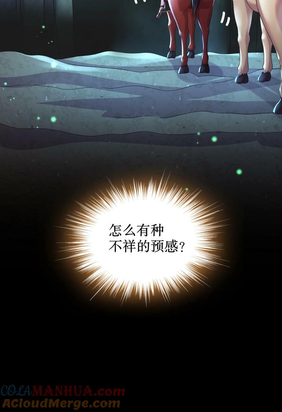 79 公主很生气38