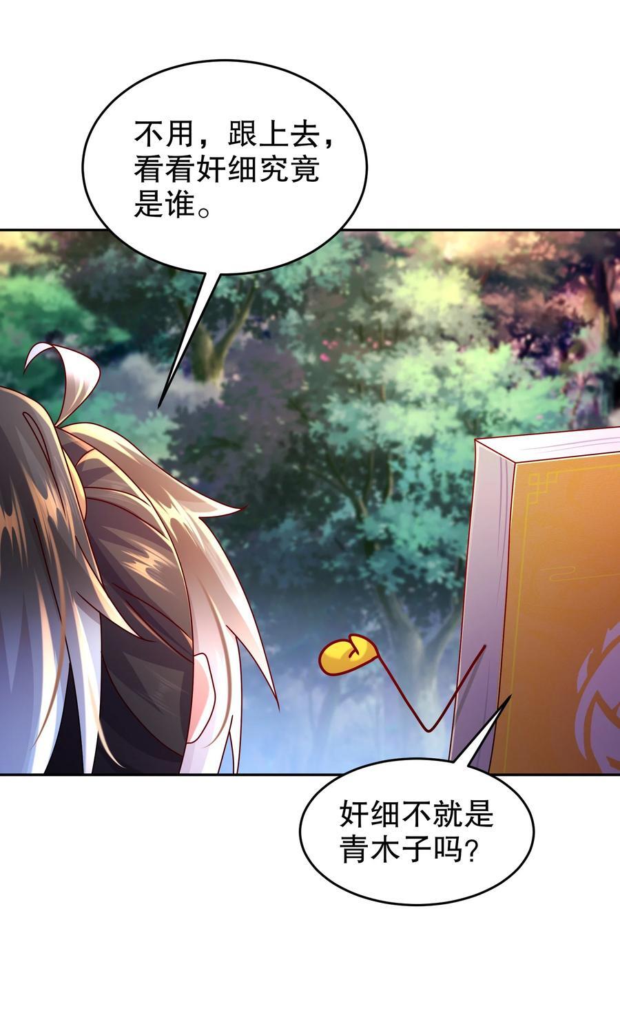 104 另有其人33