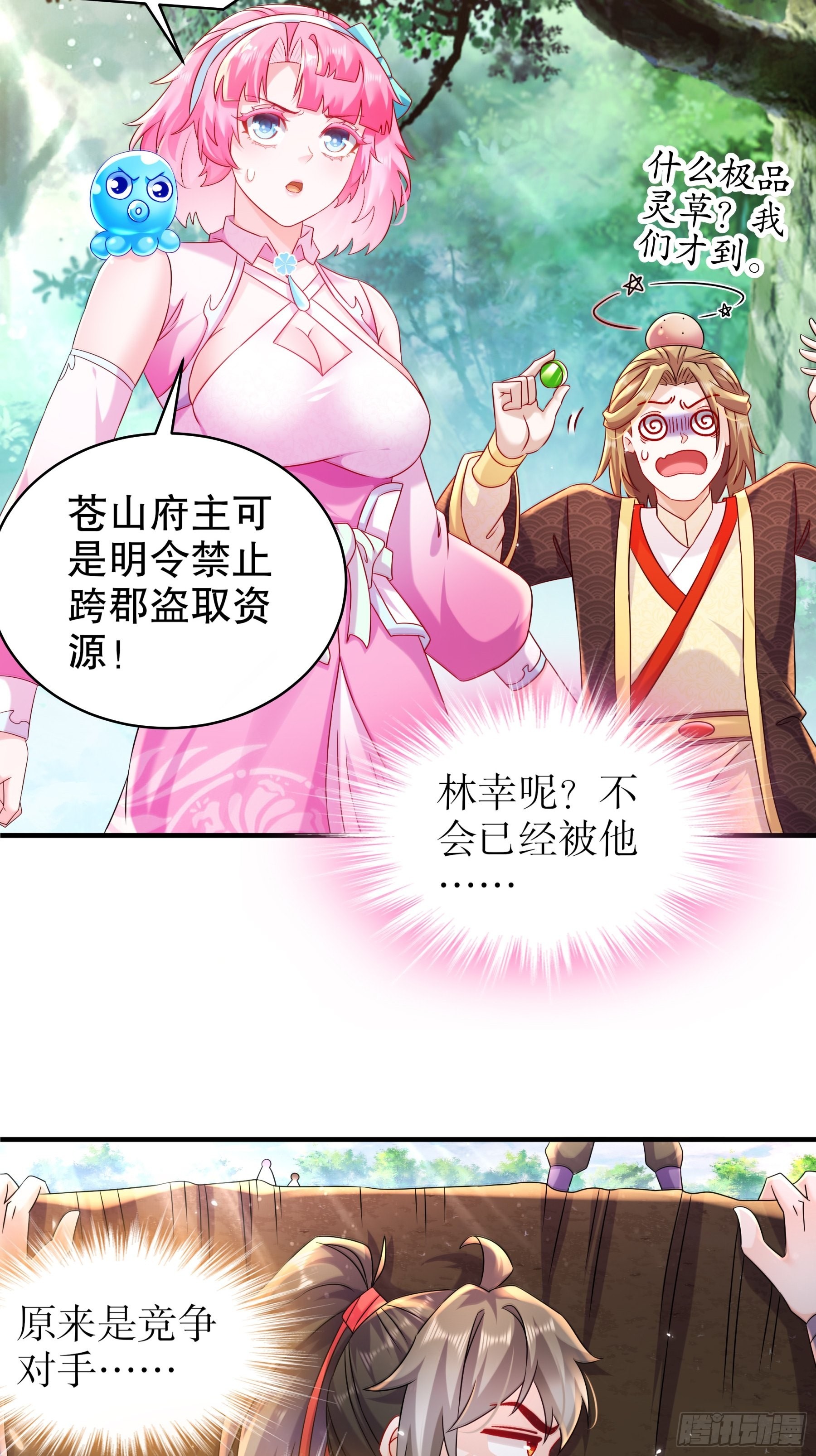 8 潜入者20