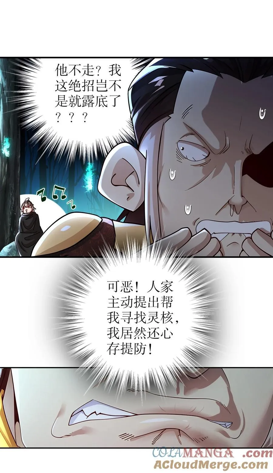 219 大姨夫危险！22