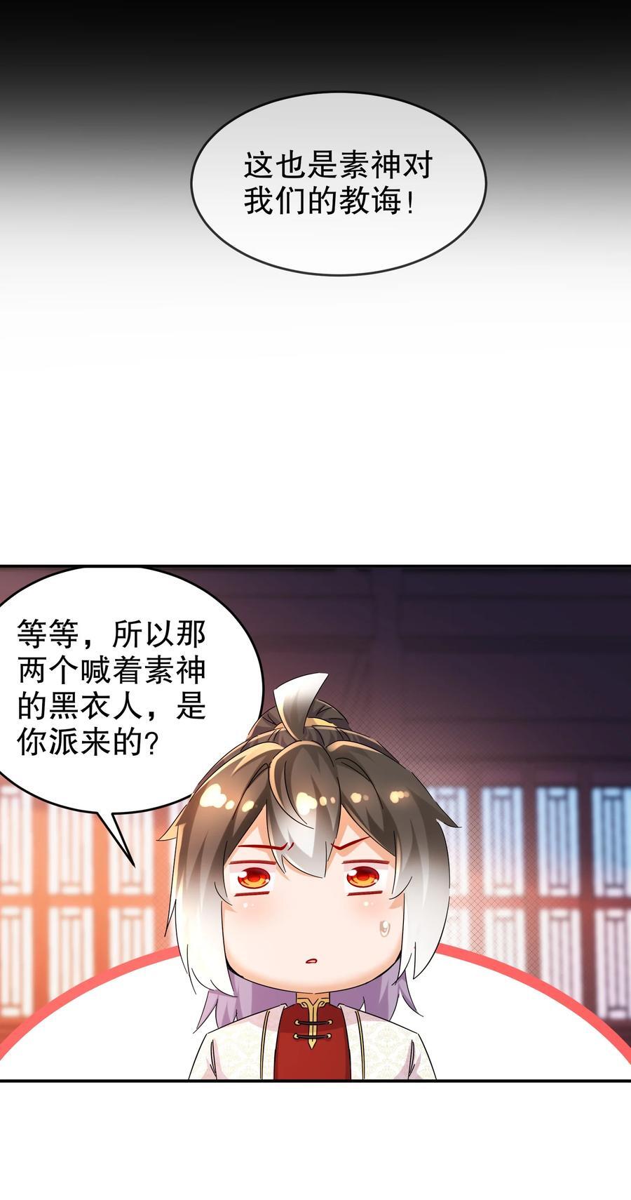 126 神庙圣女19
