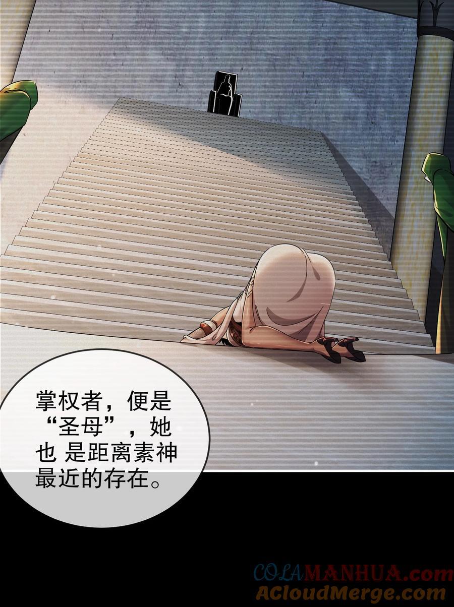 126 神庙圣女14