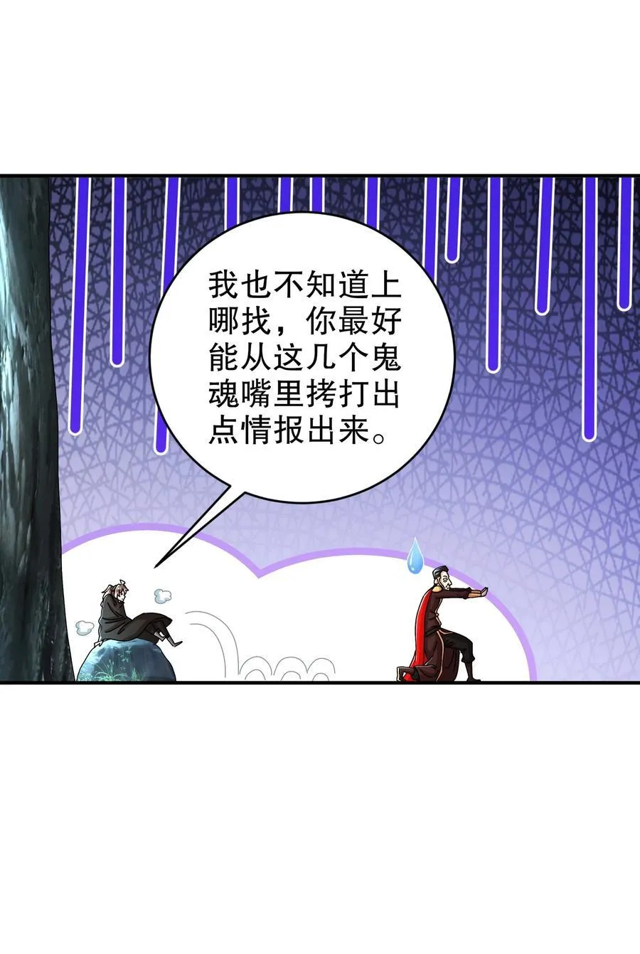 219 大姨夫危险！21