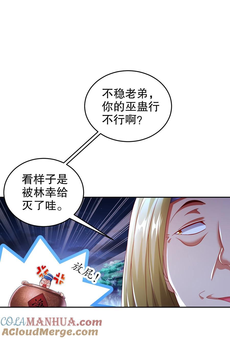 112 林幸，你做个人吧10