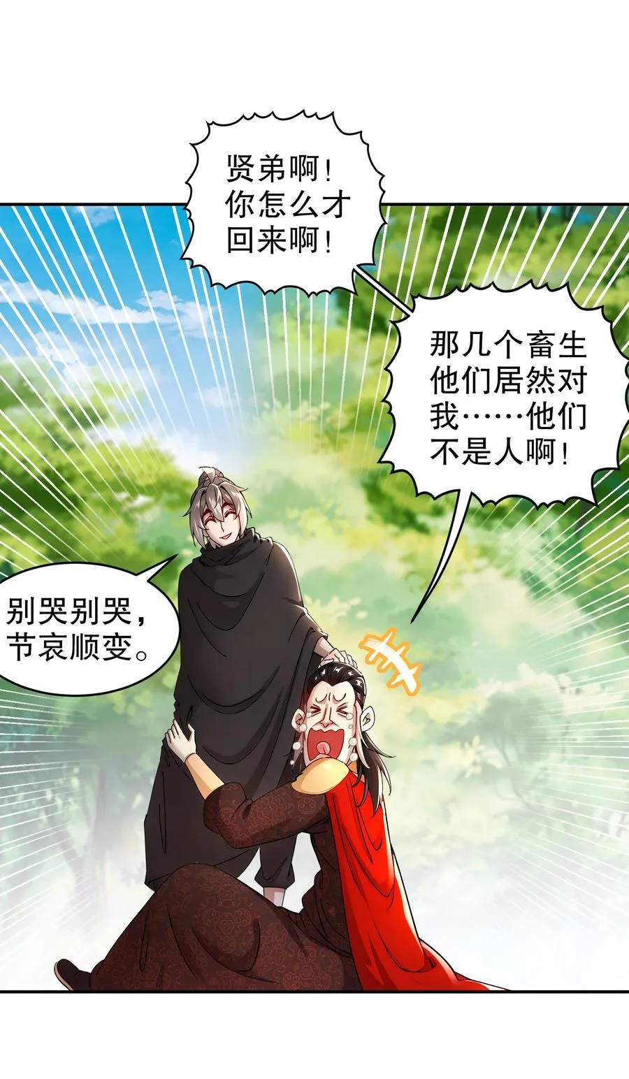 218 我被认出来了！3