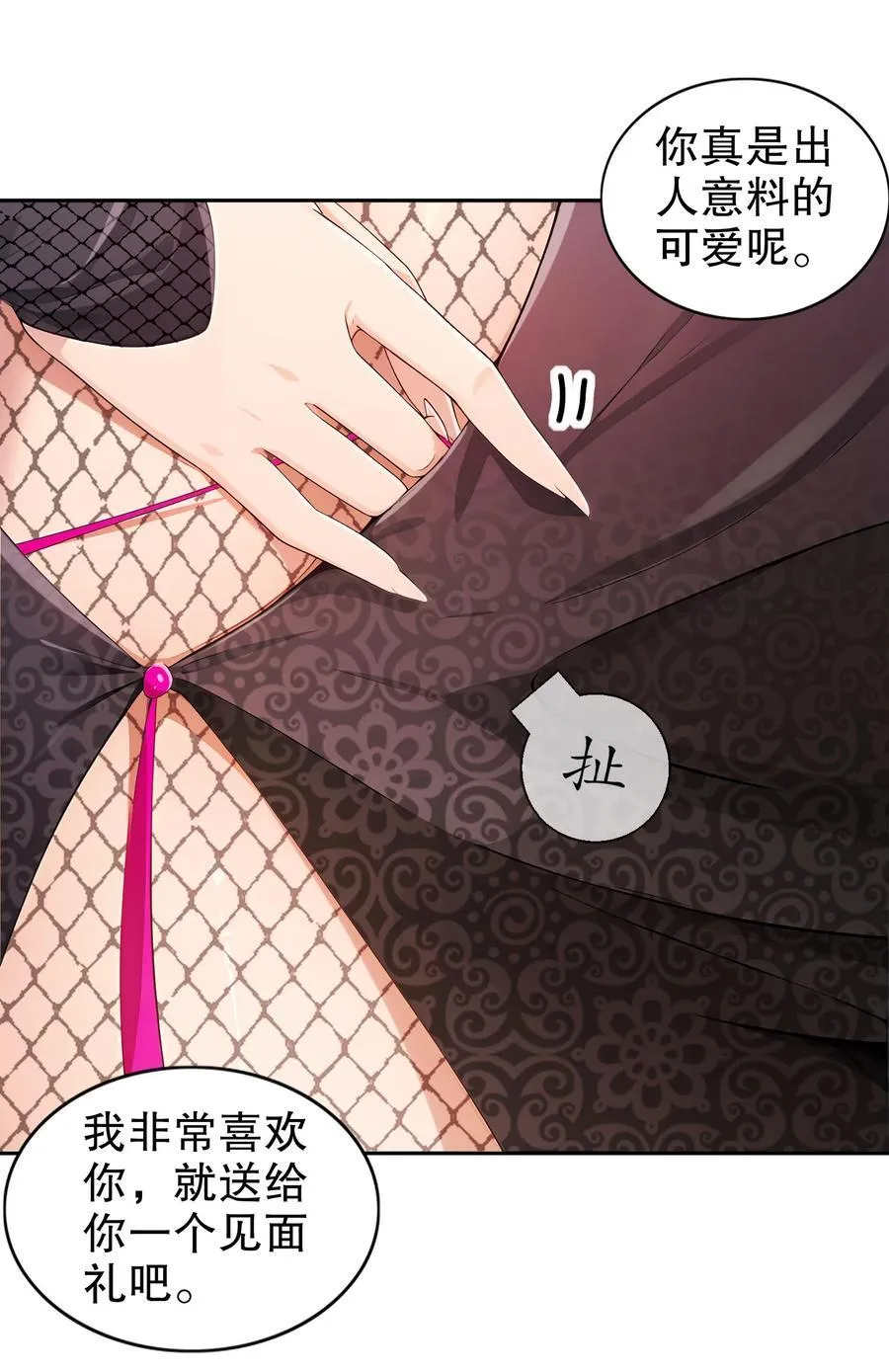 194 妖界老司姬19