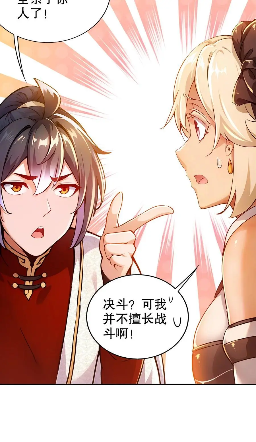 151 精神焕发！10