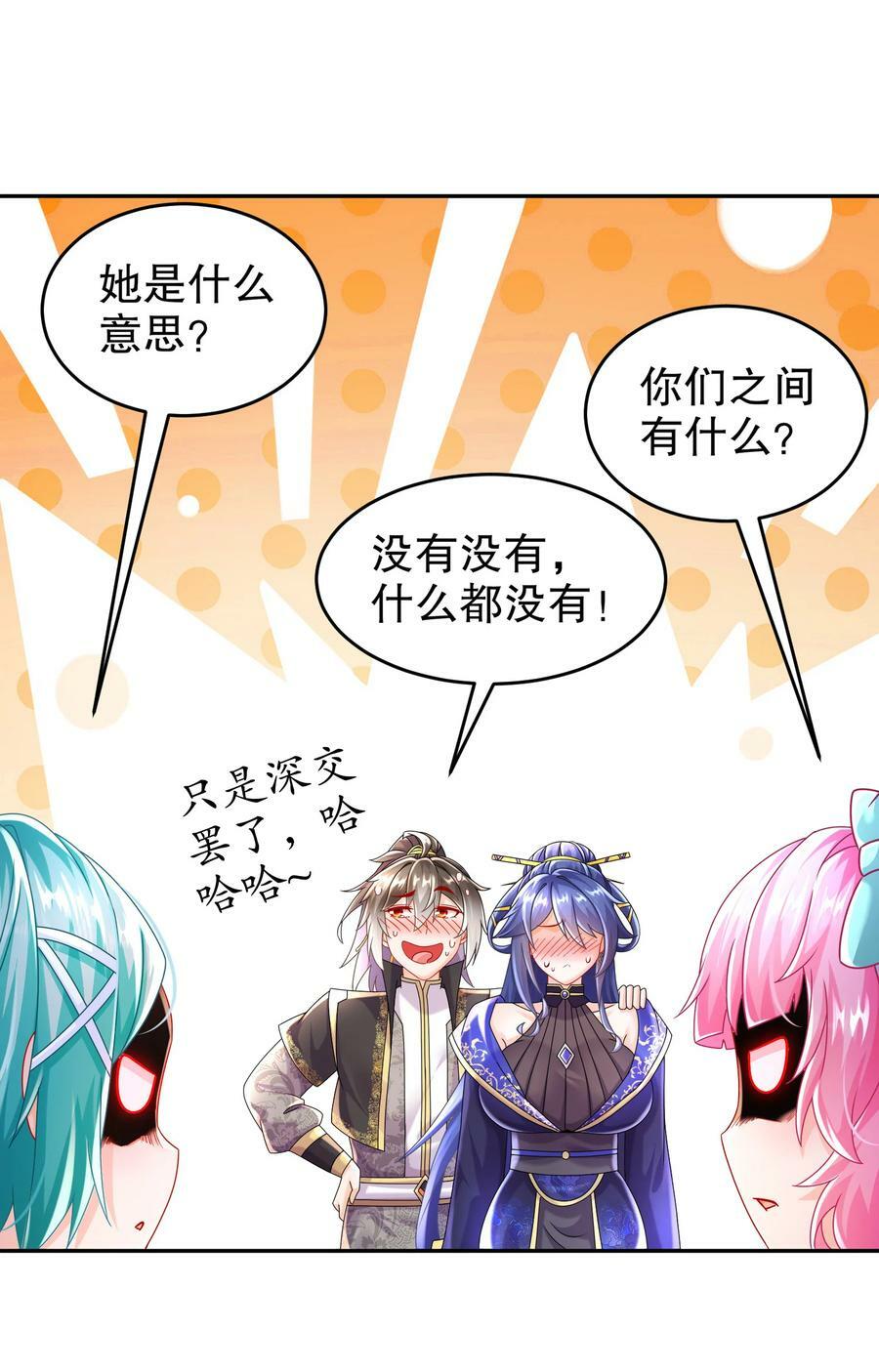 65 秦家家主姓林？37
