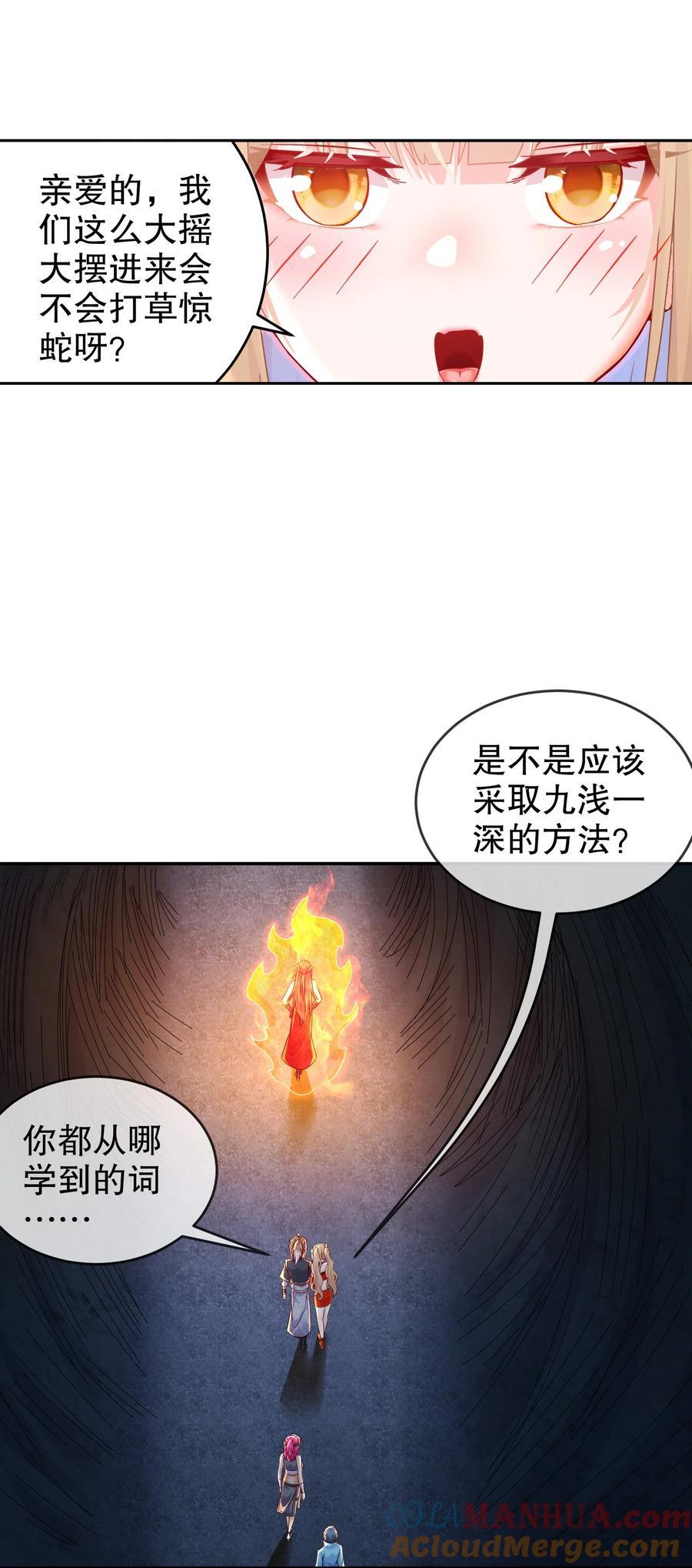 108 都盯上我了2