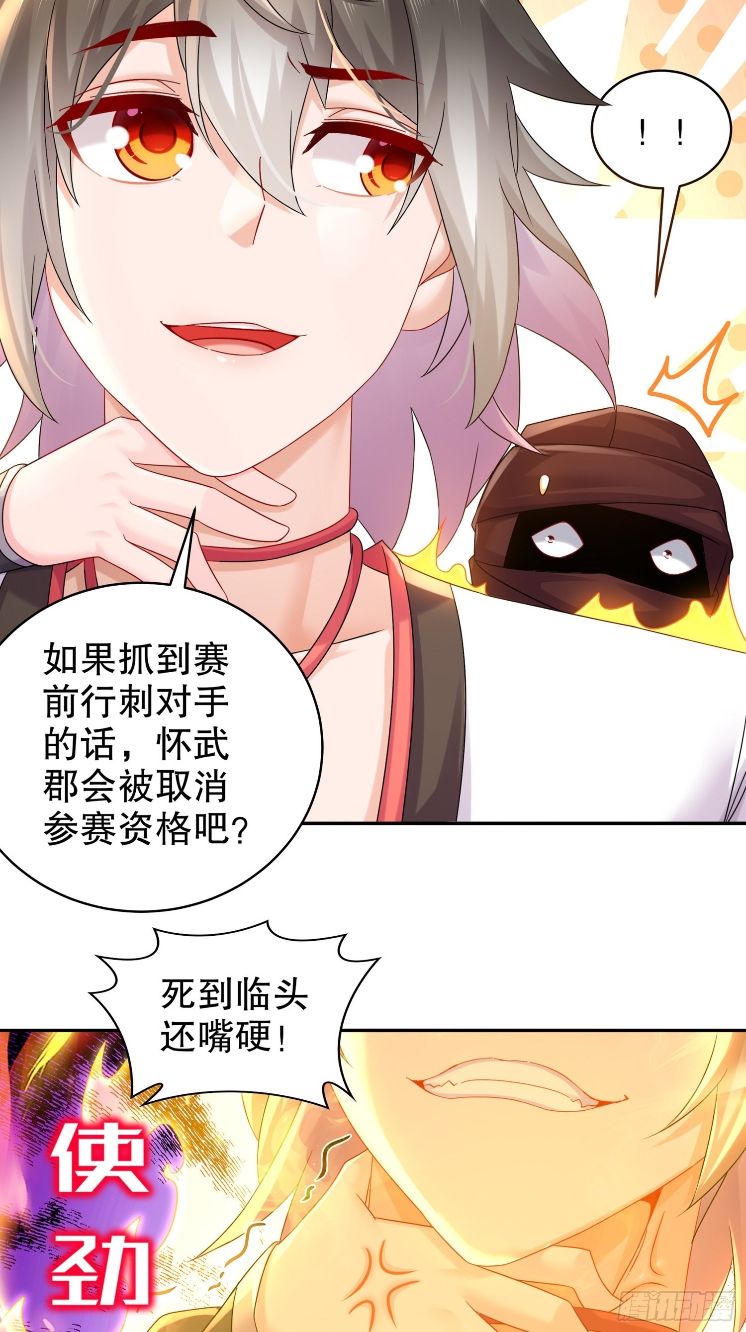 16 有刺客！17