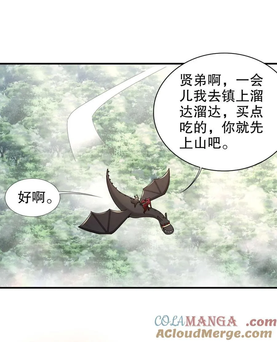 216 虎狼之词22