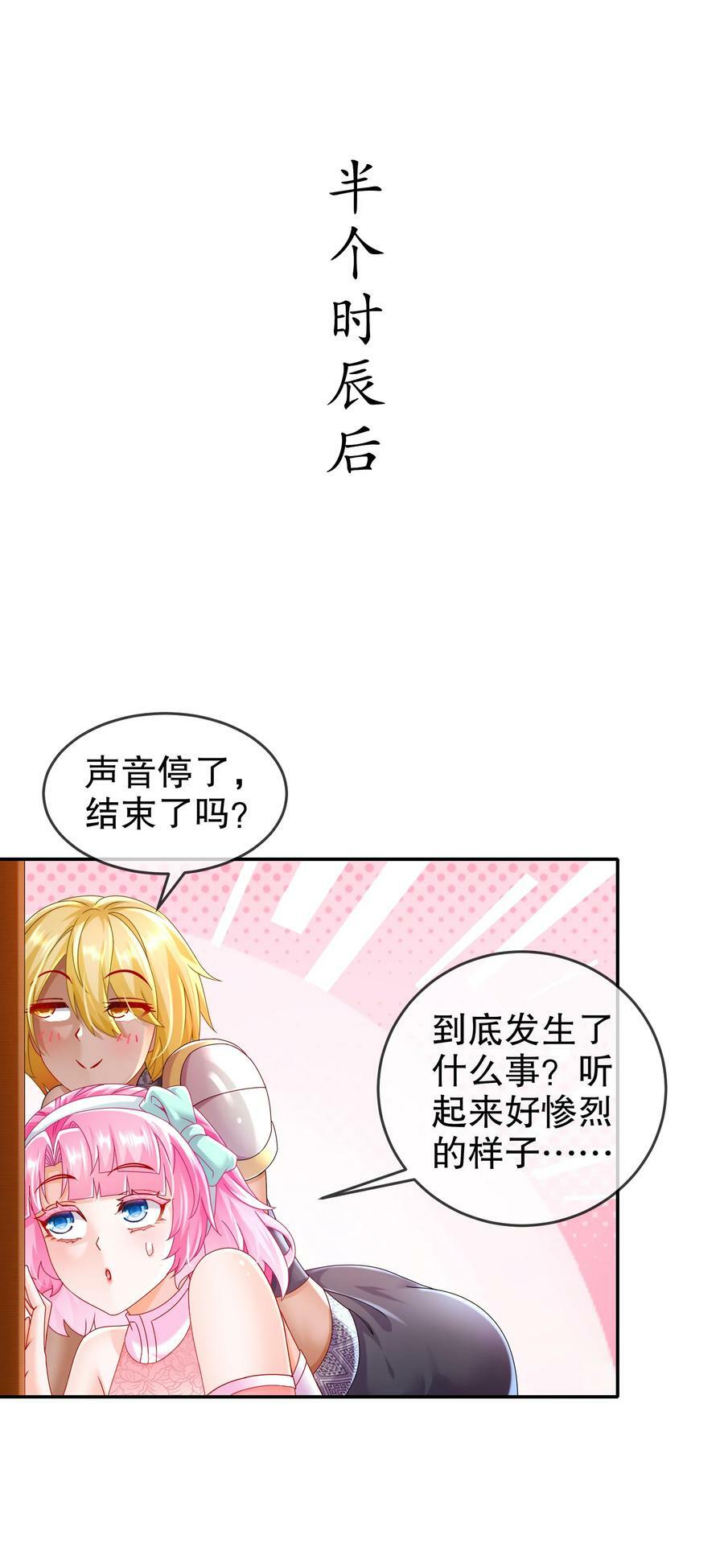 59 击剑时间！29