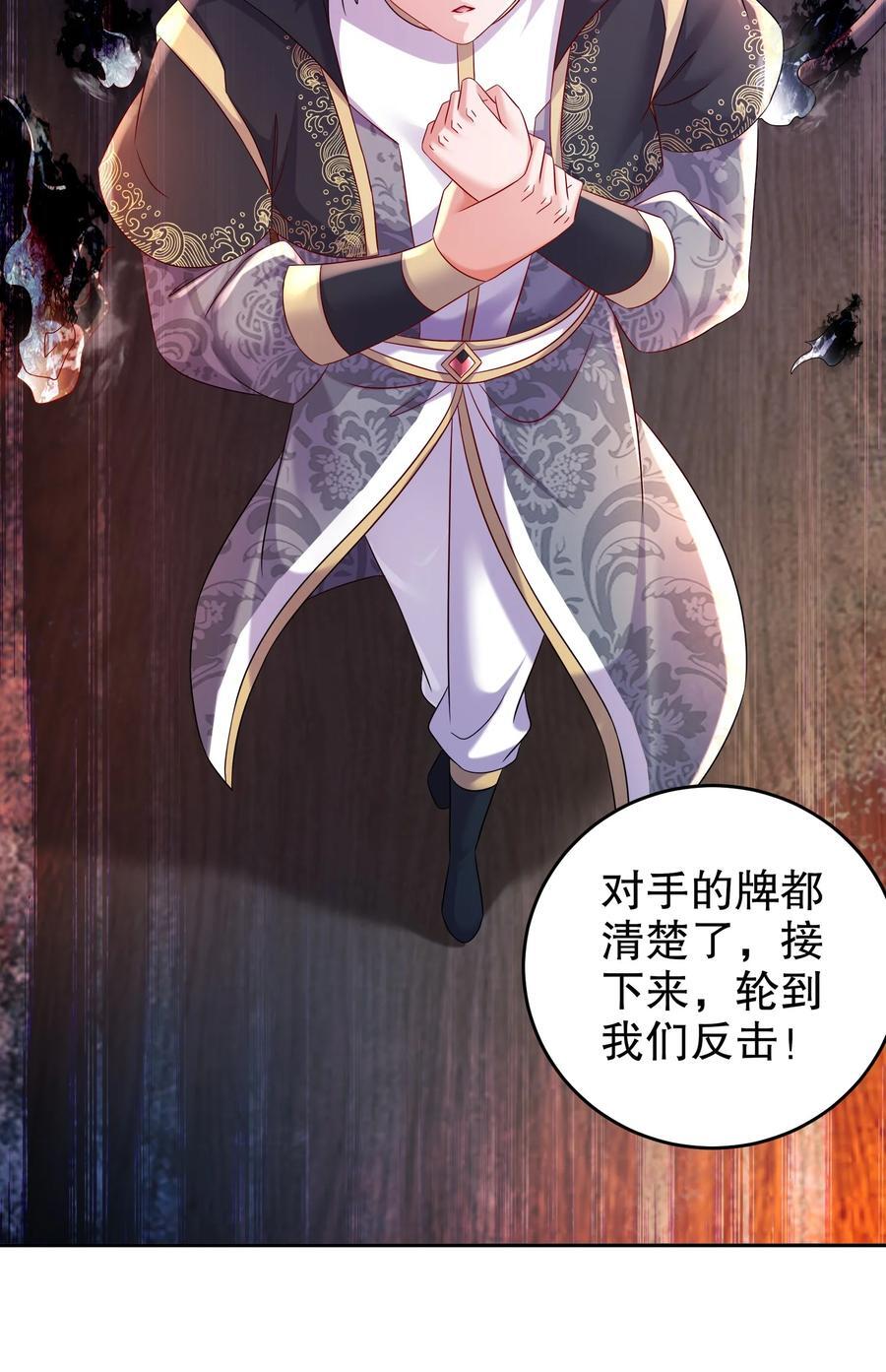 106 谁是卧底？37