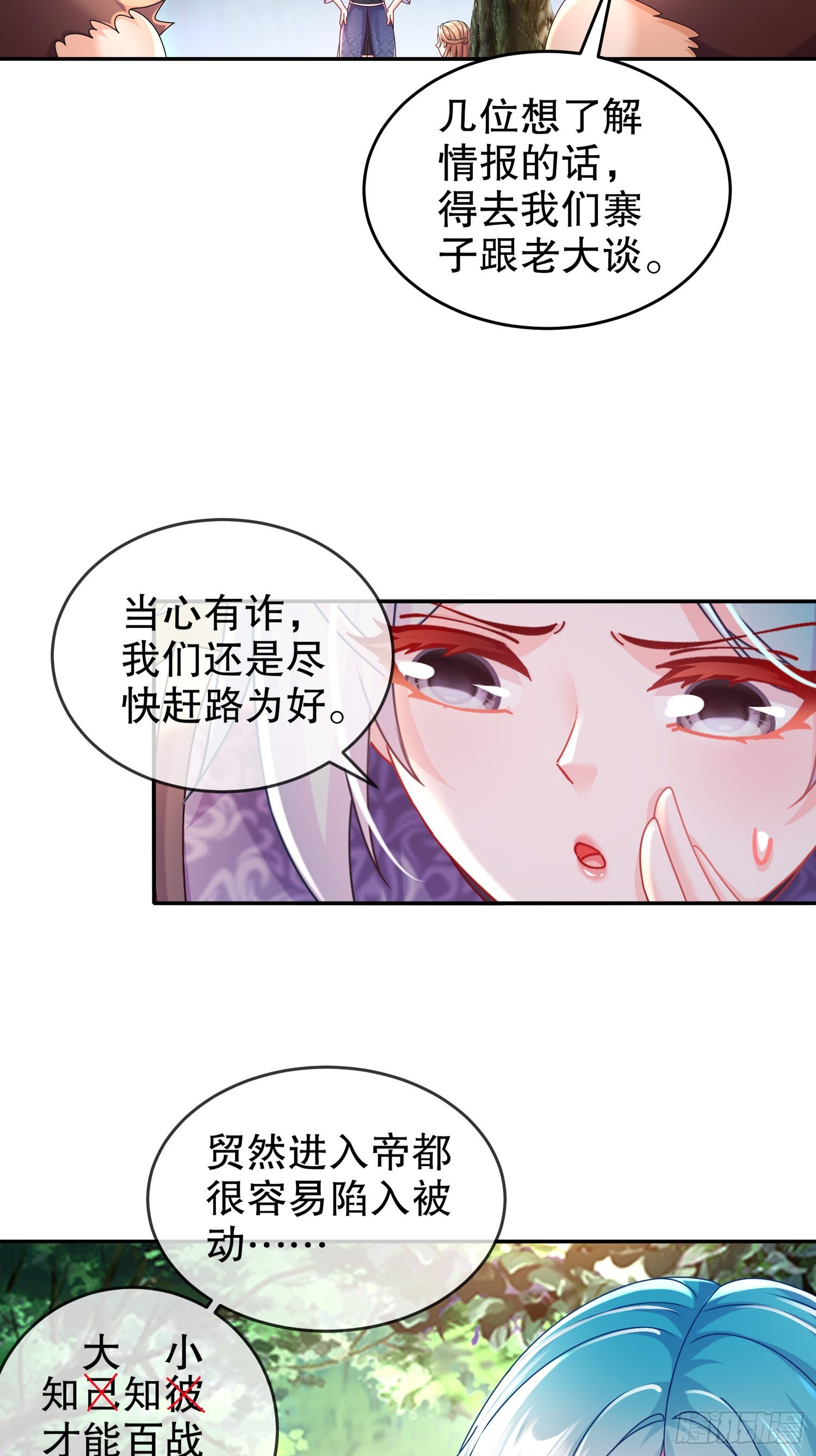 45 虎姐熊妹8