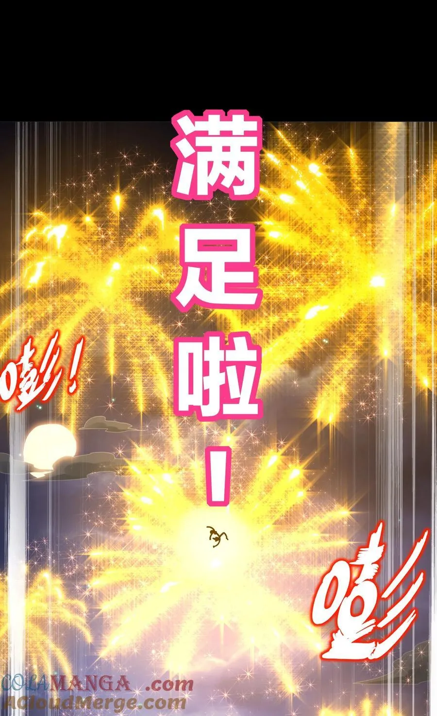 214 喂饱！22