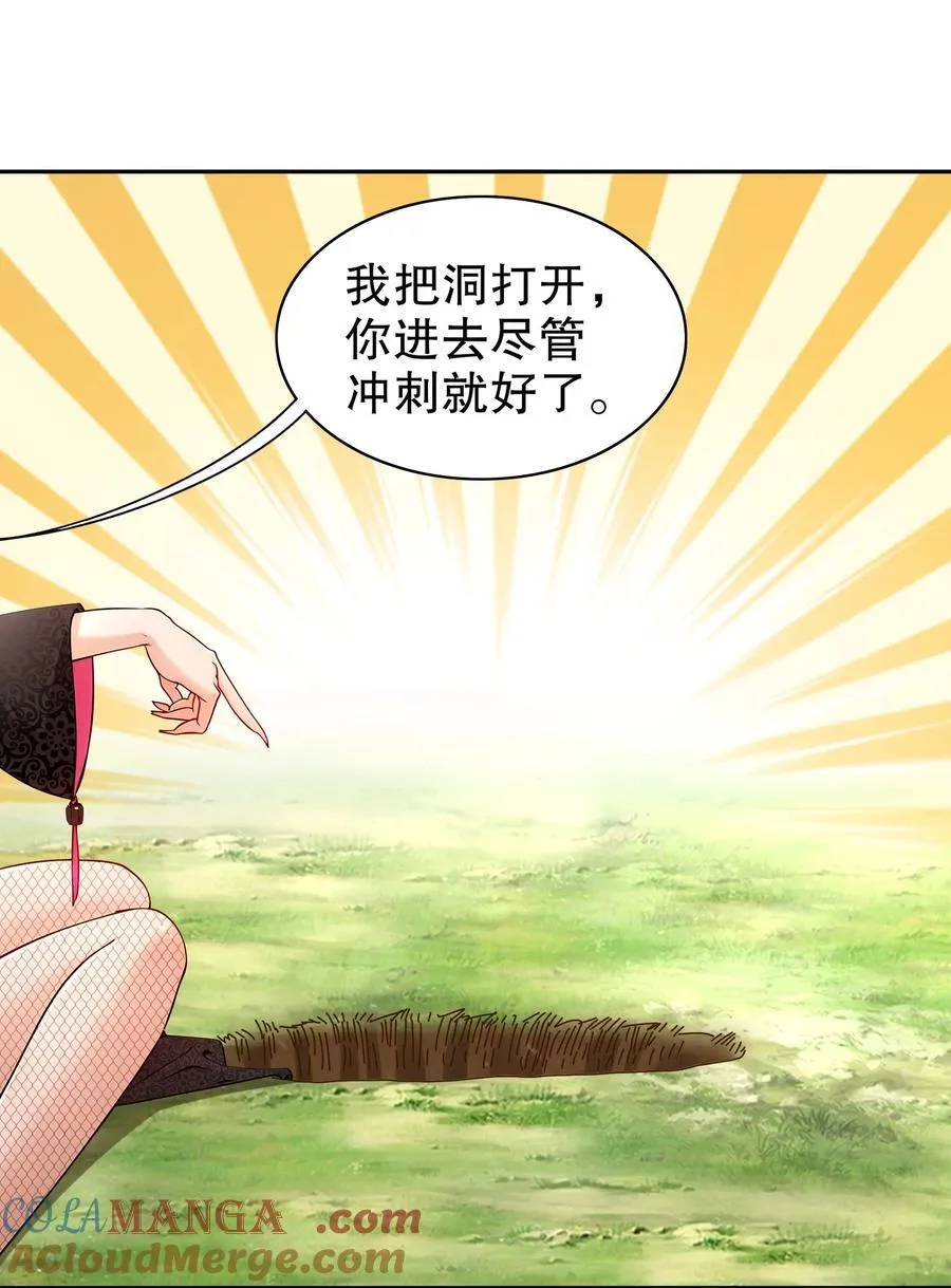 194 妖界老司姬32