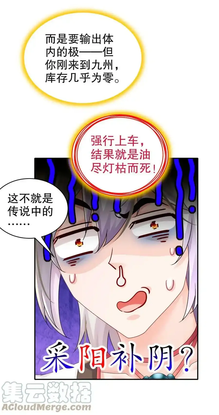 2 精尽人亡？？？14