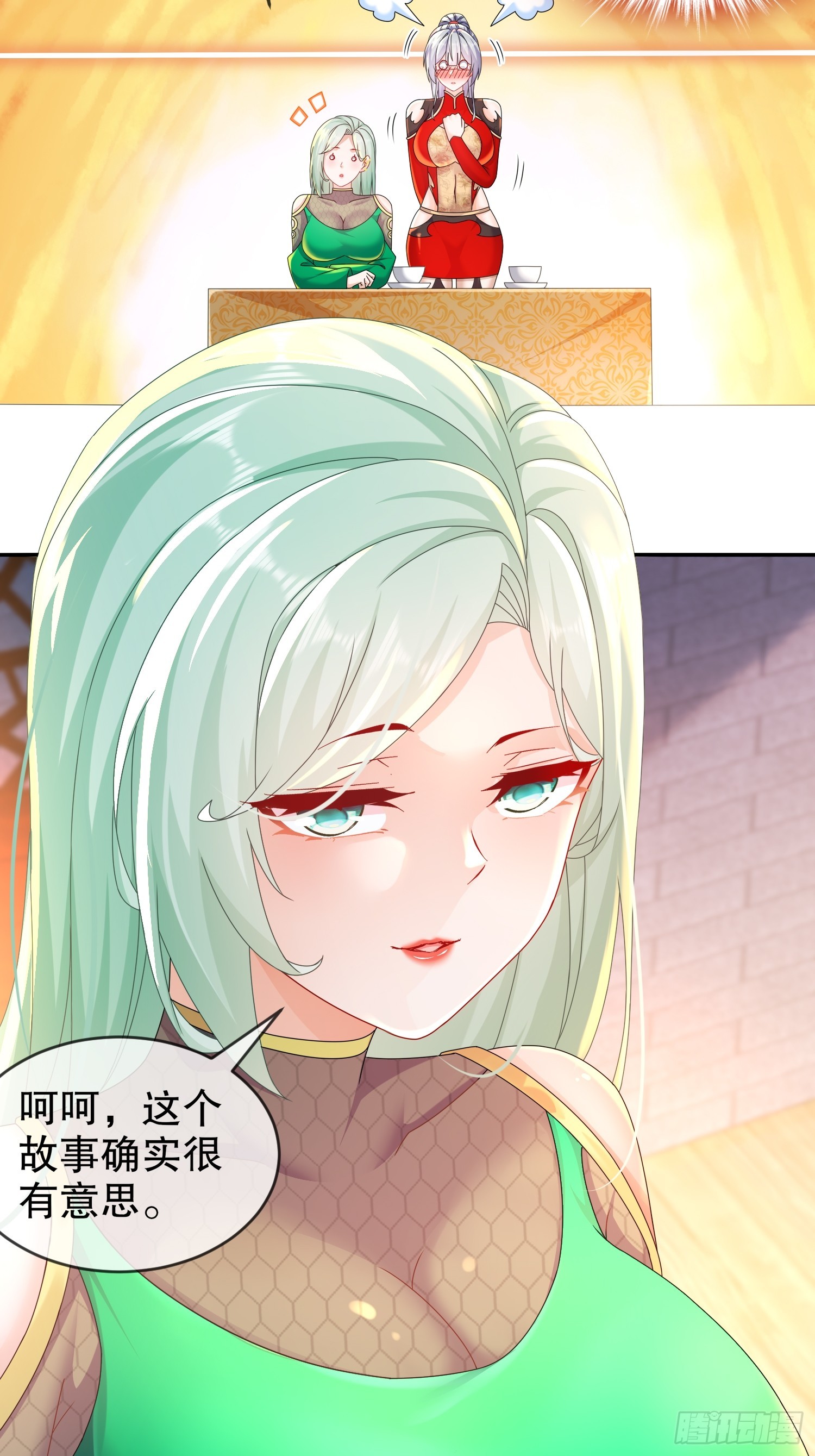 33 男……男宠？5