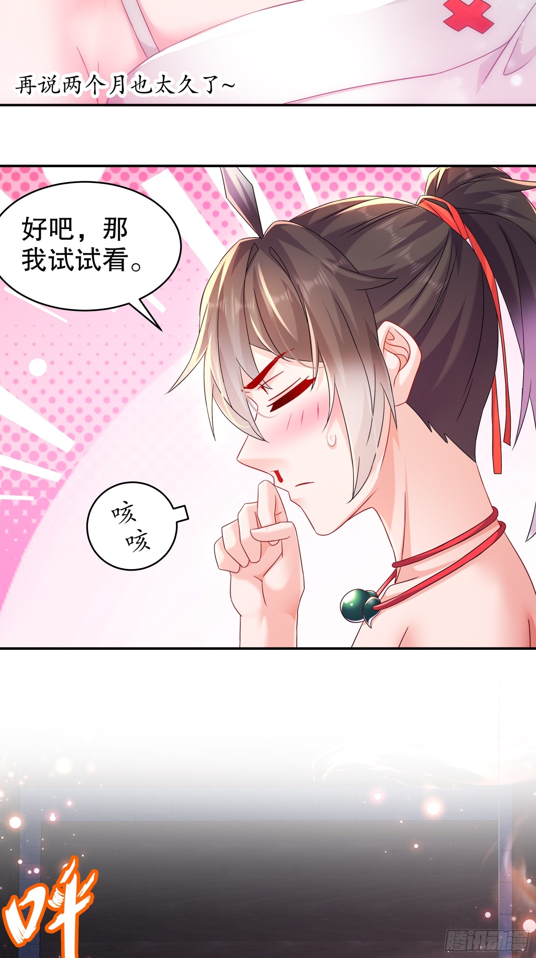 14 奴家有个姐妹您要不要23