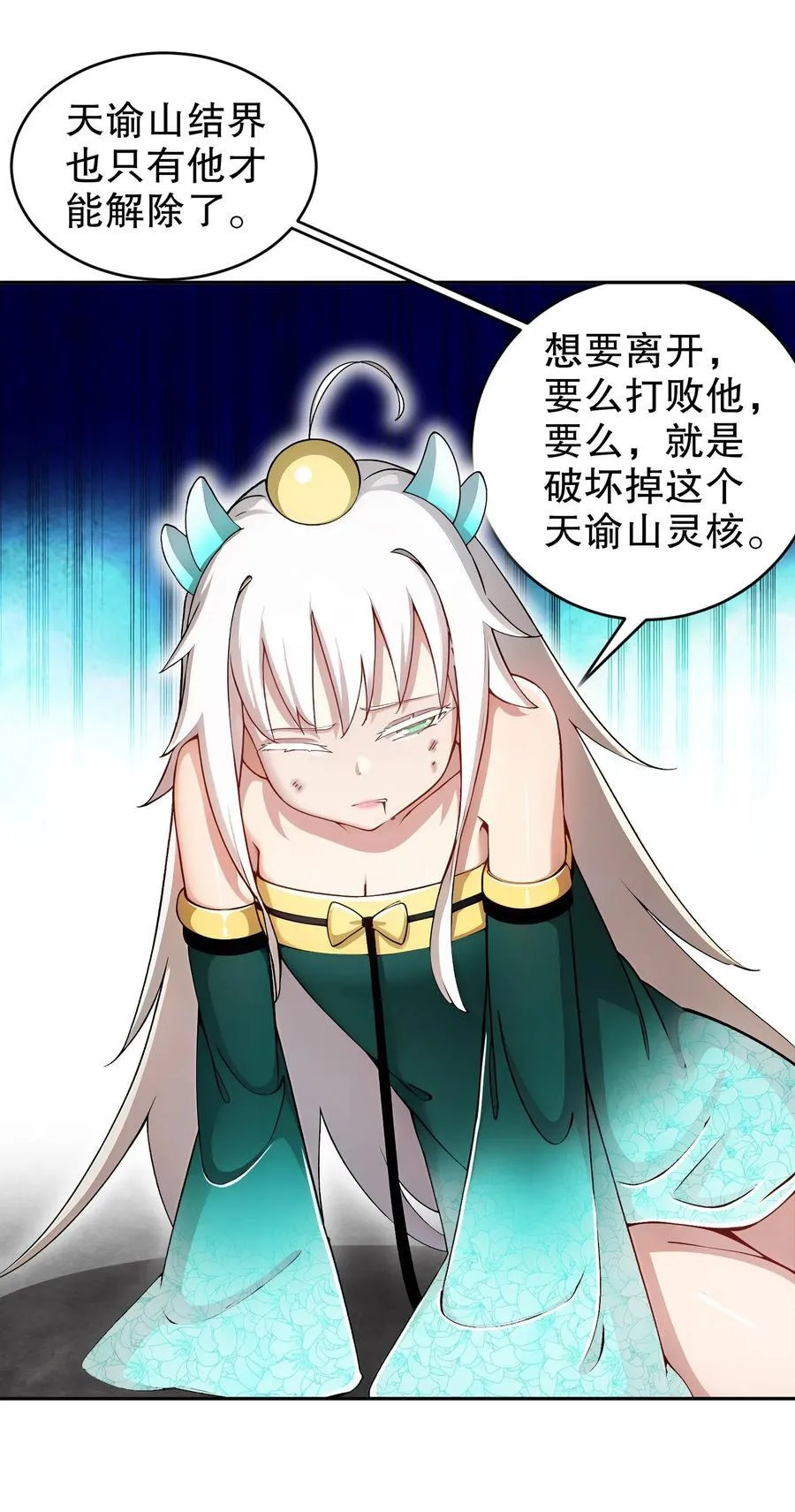 197 林幸修为尽失31