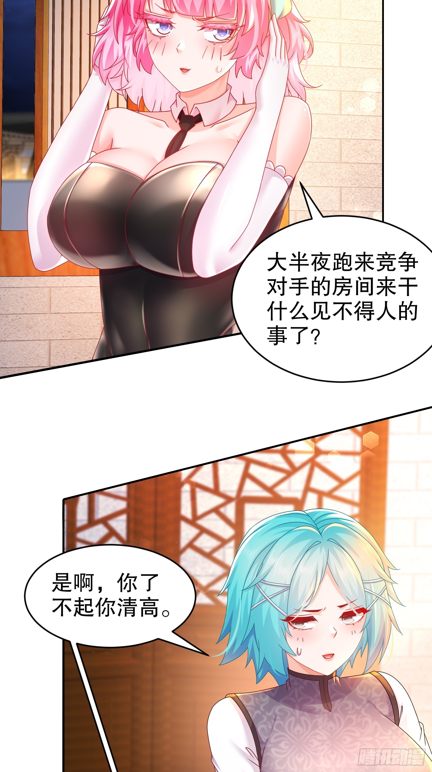33 男……男宠？13