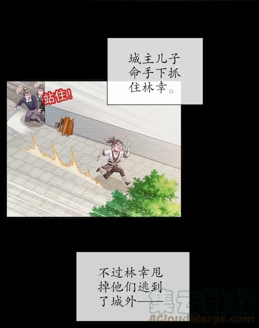 01 请求吾皇临幸21