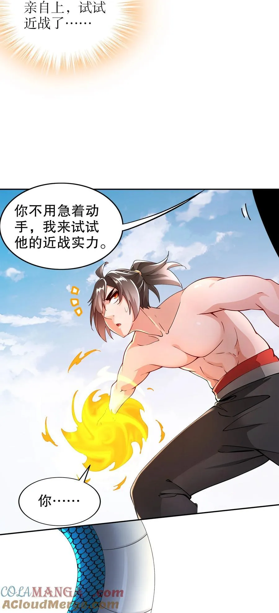 191 茹琅，近战状态！16