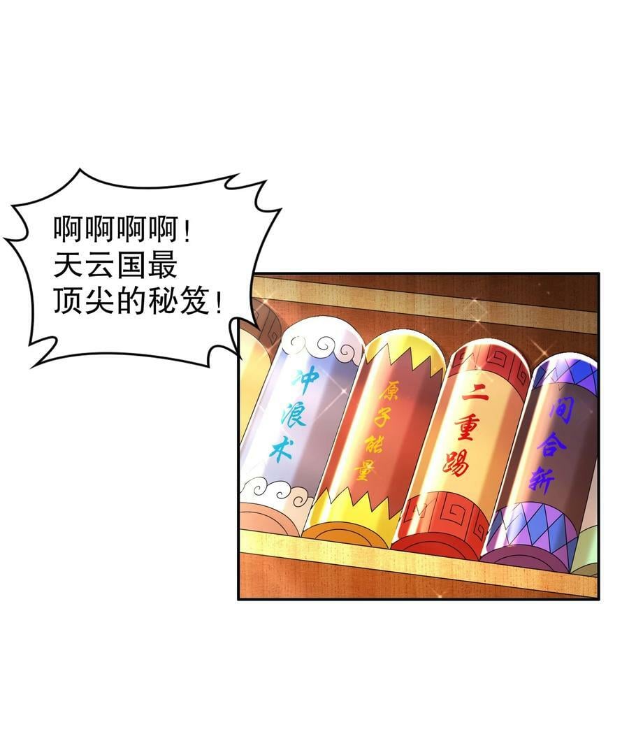 66 行动代号：扬名立万35