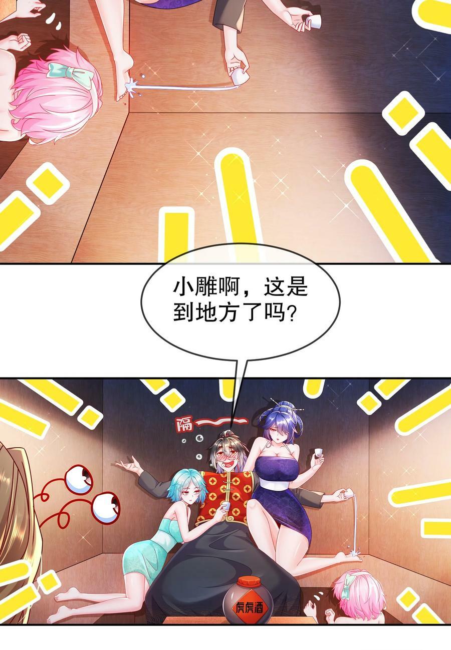 54 潜入白虎堂！38